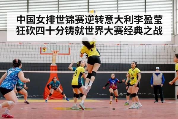 Chinese women's volleyball team
