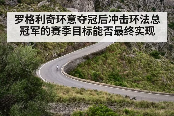mountain climb cycling