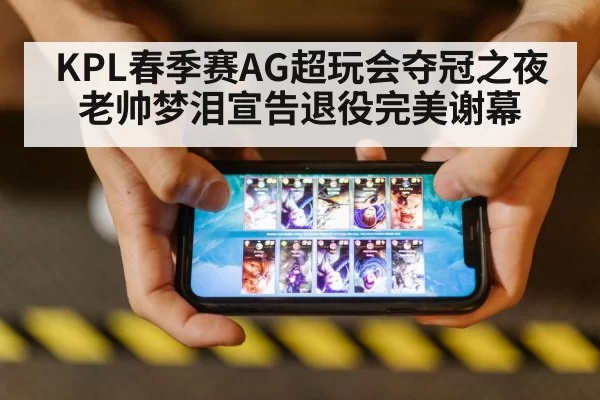 mobile game competition