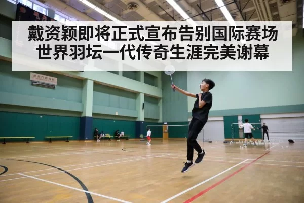 badminton court action